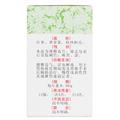 胃復春片(胡慶余堂)