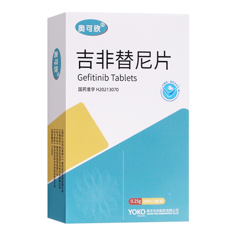 吉非替尼片(奧可欣)