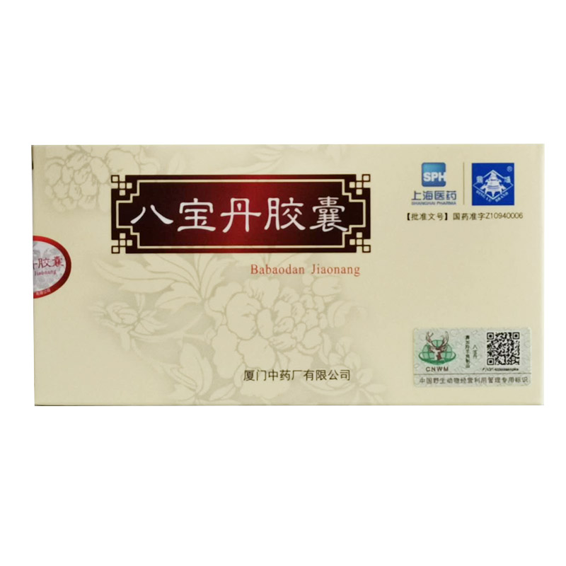 八寶丹膠囊(鼎爐)