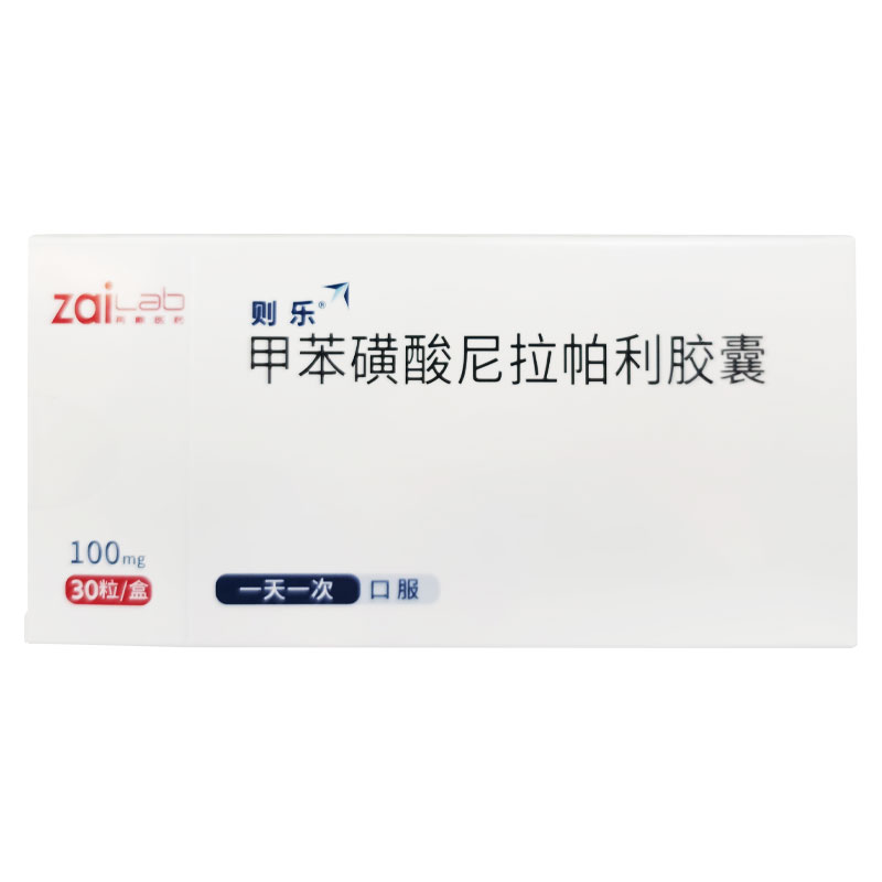 甲苯磺酸尼拉帕利膠囊(則樂)
