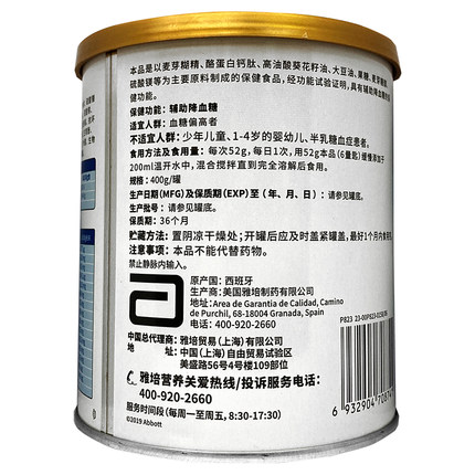 雅培益力佳SRR營養(yǎng)配方粉(雅培益力佳SRR)包裝縮略圖2