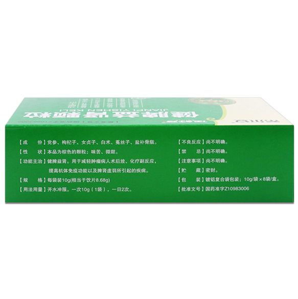 健脾益腎顆粒(希爾安)包裝縮略圖1