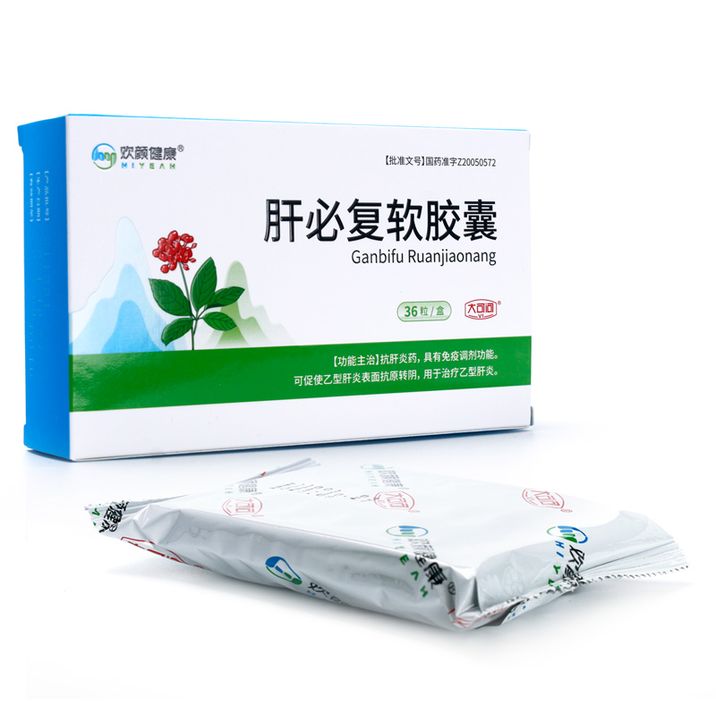 肝必復(fù)軟膠囊(歡顏健康)包裝縮略圖1