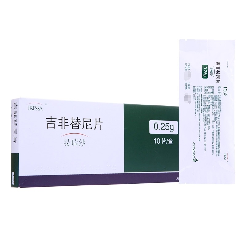 吉非替尼片(易瑞沙)