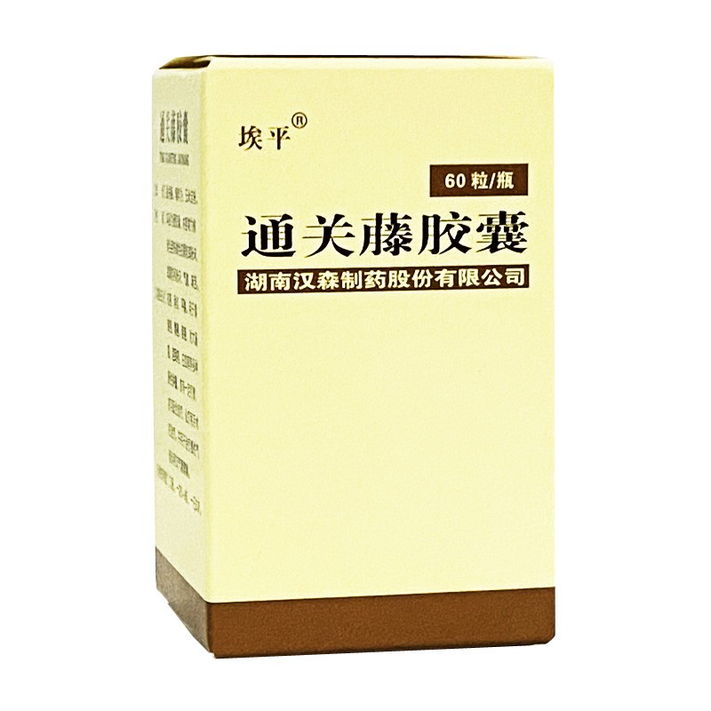 通關(guān)藤膠囊（消癌平膠囊）(埃平)