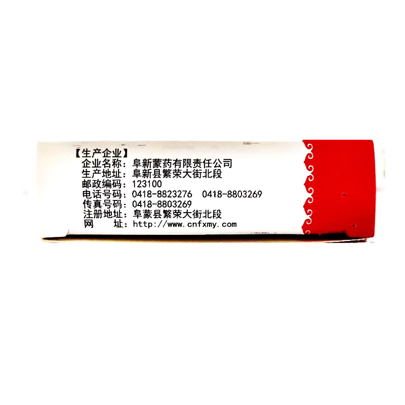 暖宮七味丸(阜藥)包裝縮略圖1