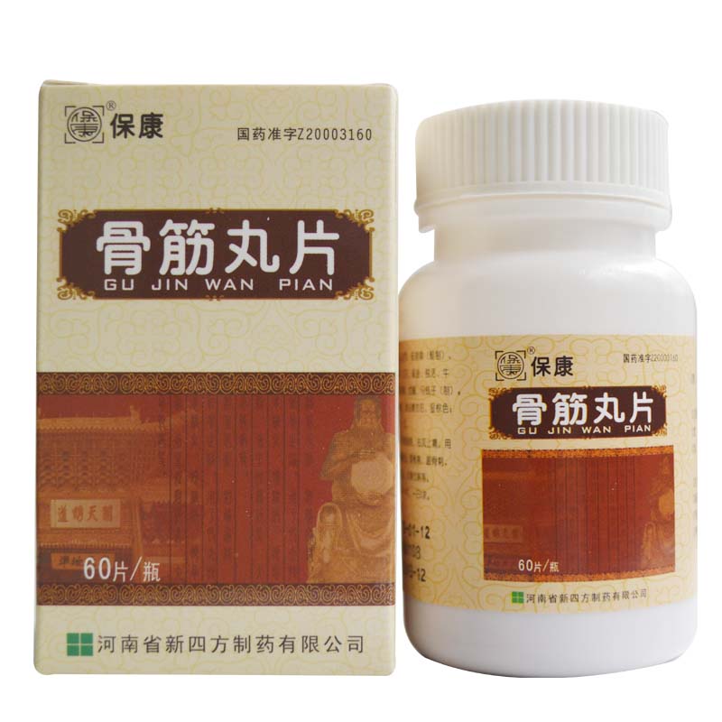 骨筋丸片(四方箄/?？?