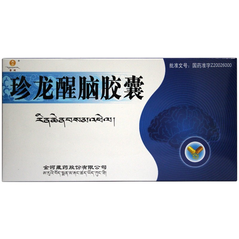 珍龍醒腦膠囊(金訶)包裝縮略圖1