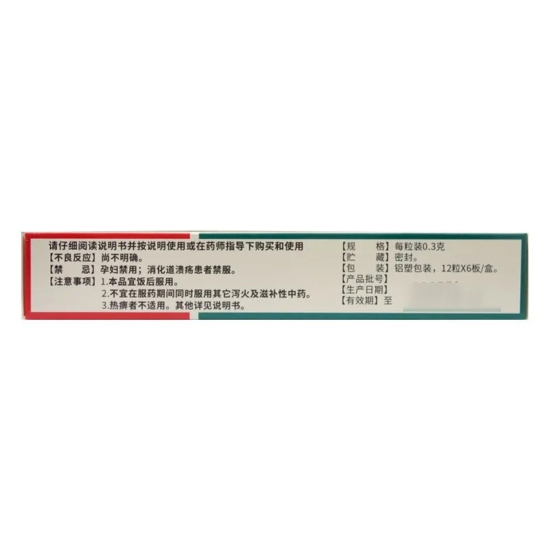 黑骨藤追風活絡膠囊(同濟堂)包裝縮略圖2