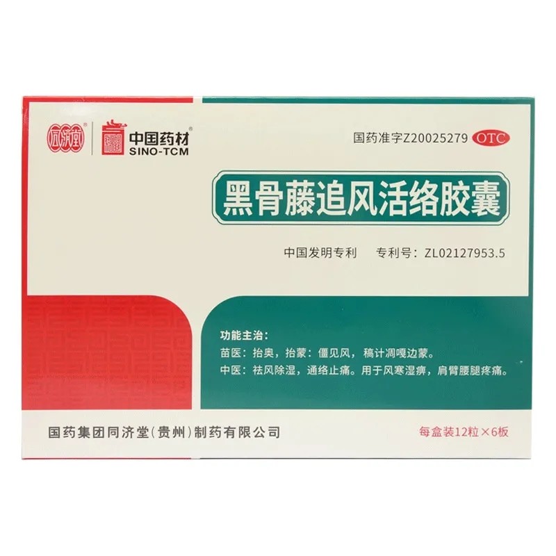 黑骨藤追風活絡膠囊(同濟堂)包裝縮略圖1
