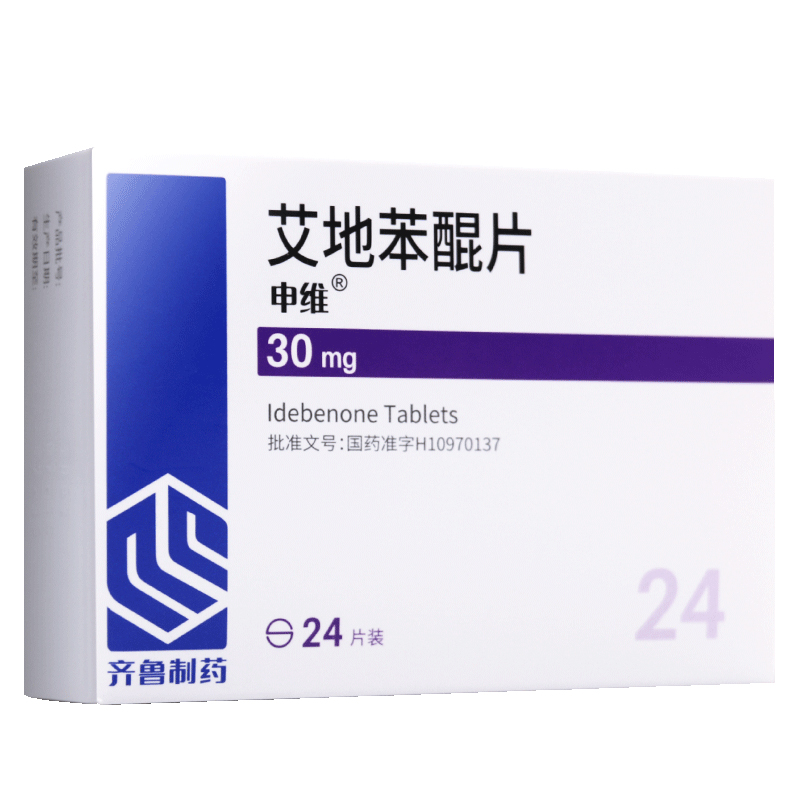 艾地苯醌片(申維)包裝縮略圖1