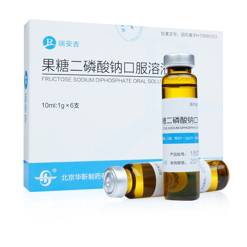 果糖二磷酸鈉口服溶液(瑞安吉)