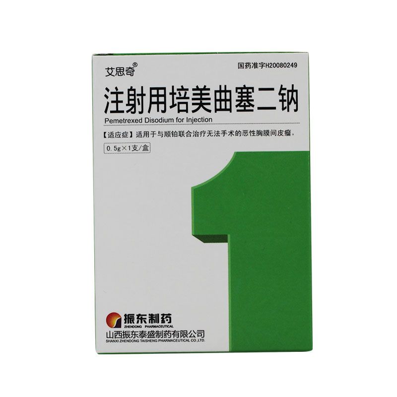 注射用培美曲塞二鈉(艾思奇)