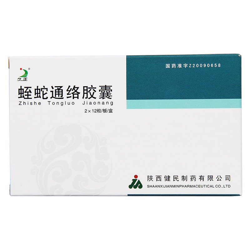 蛭蛇通絡(luò)膠囊(久正)