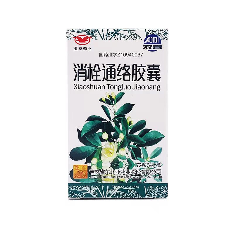 消栓通絡(luò)膠囊(敖喜)