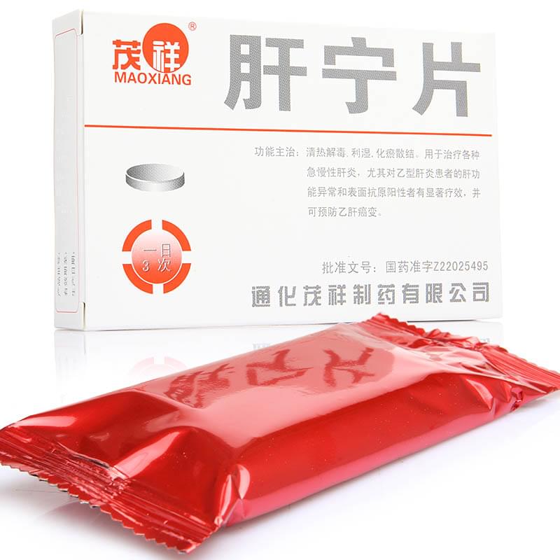 肝寧片(茂祥)