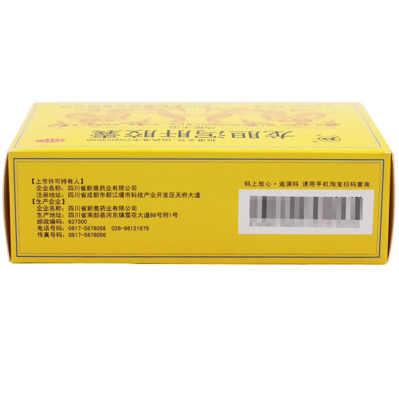 龍膽瀉肝膠囊(川鹿)包裝縮略圖2