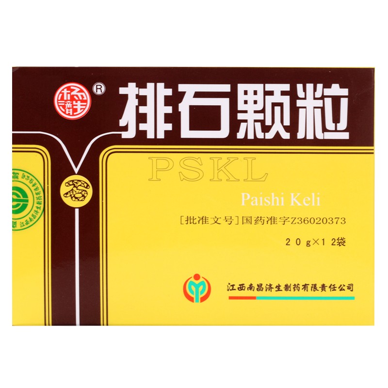 排石顆粒(楊濟(jì)生)