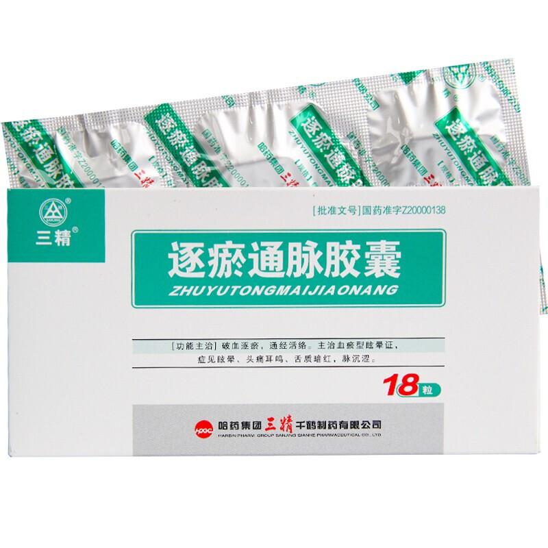 逐瘀通脈膠囊(三精)