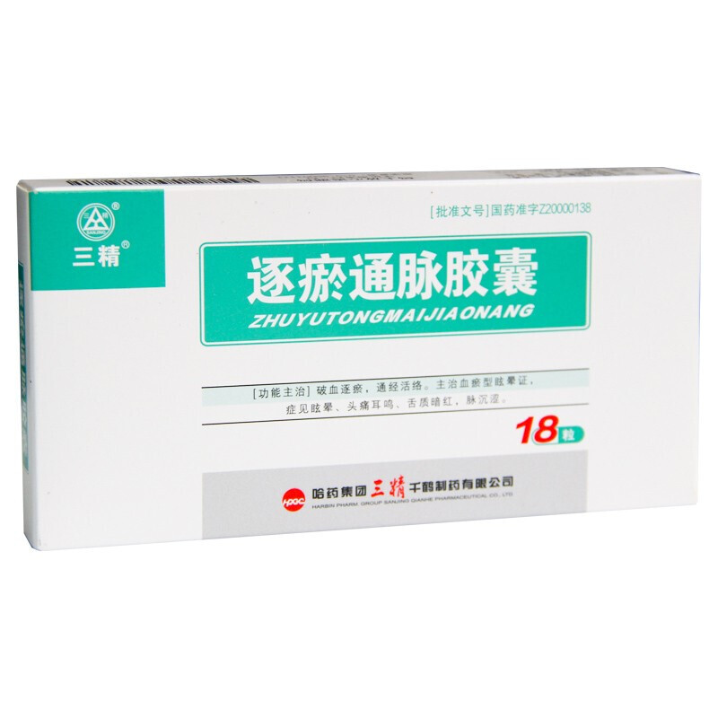 逐瘀通脈膠囊(三精)包裝縮略圖1