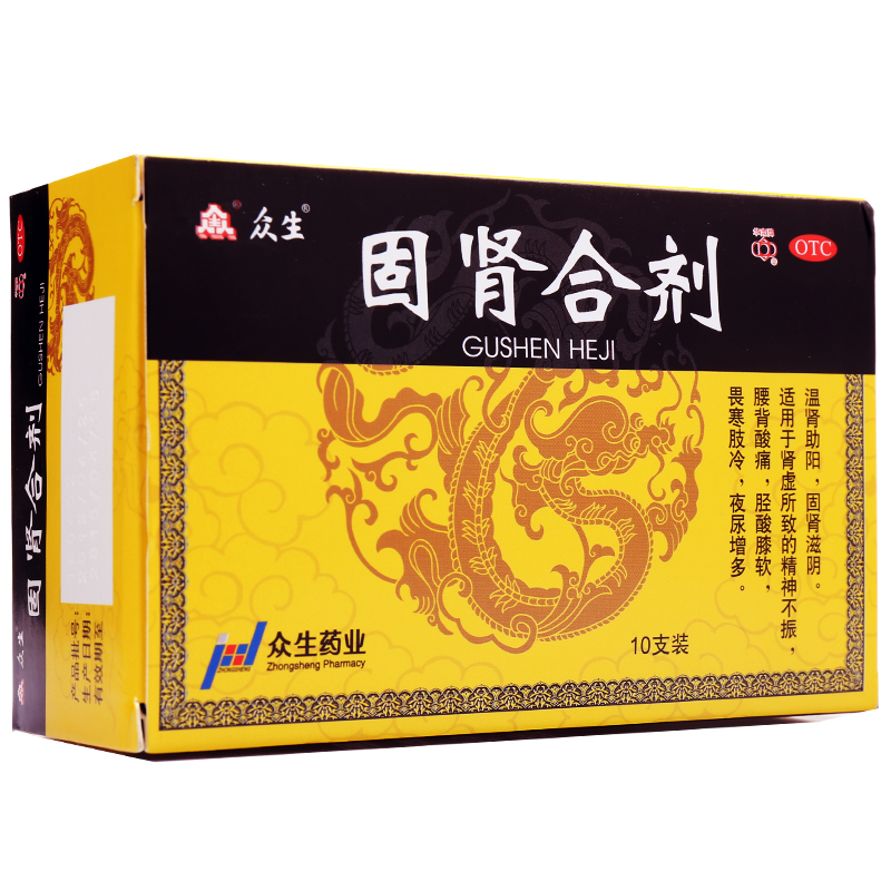 固腎合劑(固腎口服液)