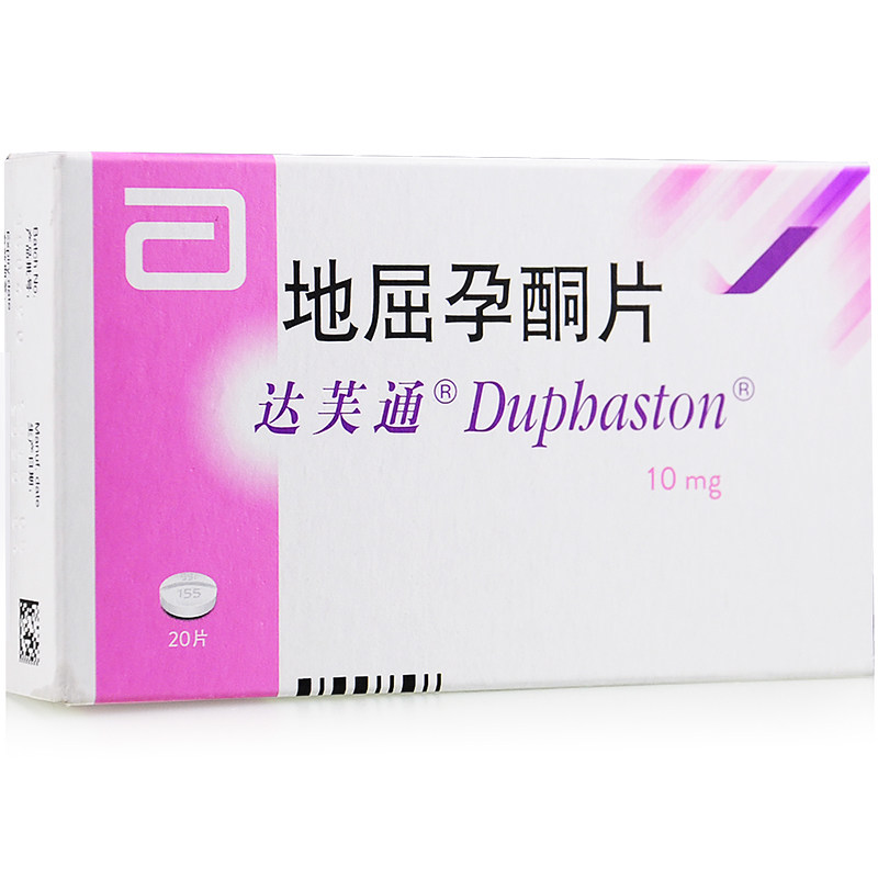 地屈孕酮片(達(dá)芙通)