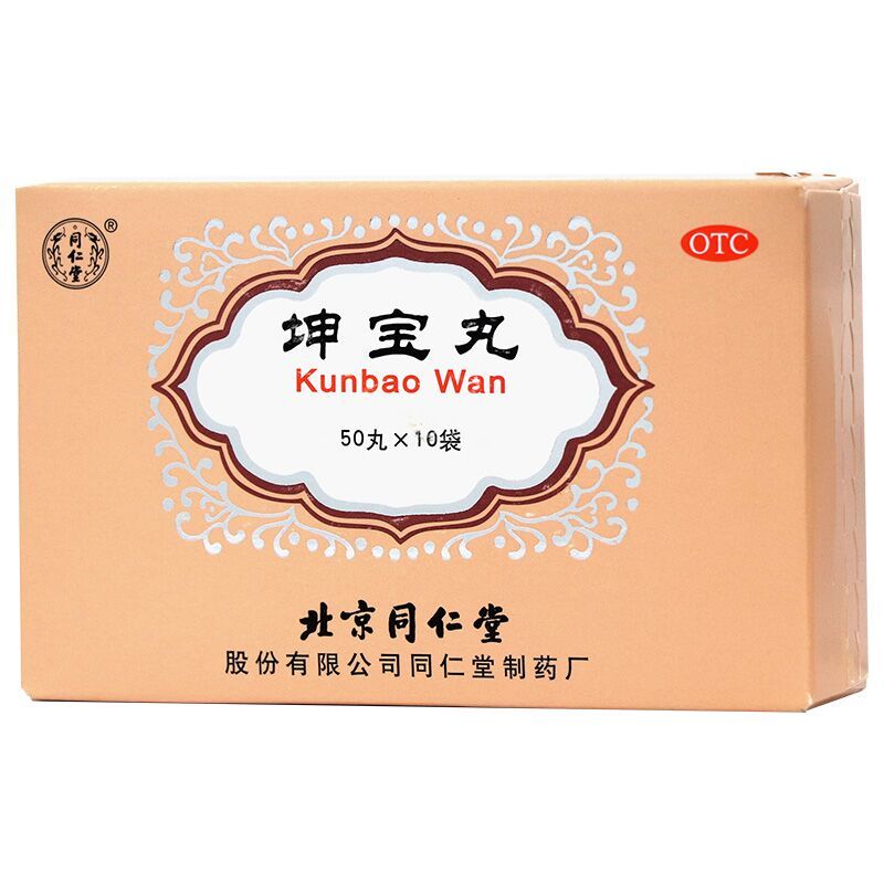 坤寶丸(同仁堂)