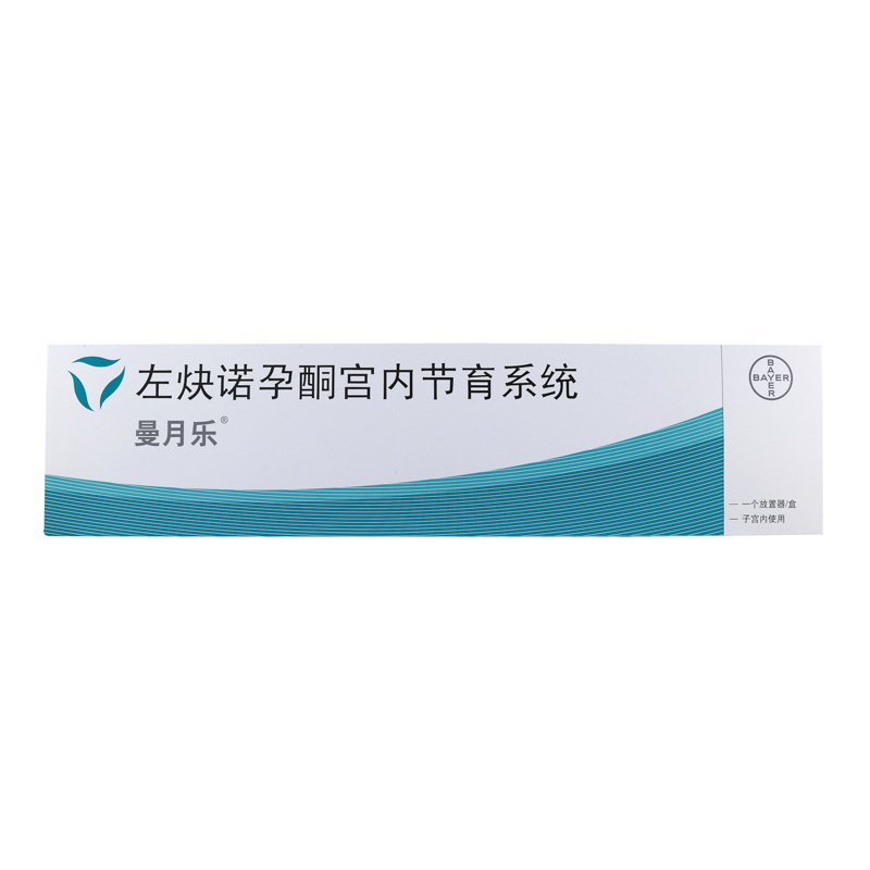 左炔諾孕酮宮內(nèi)節(jié)育系統(tǒng)(曼月樂)