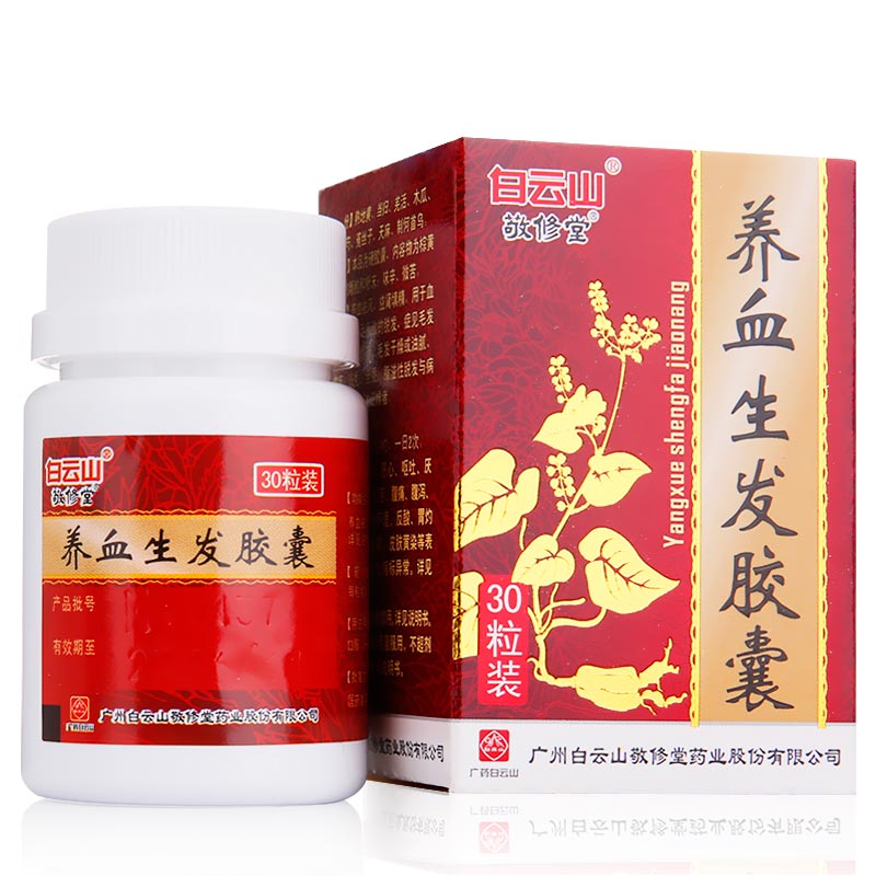 養(yǎng)血生發(fā)膠囊(敬修堂)