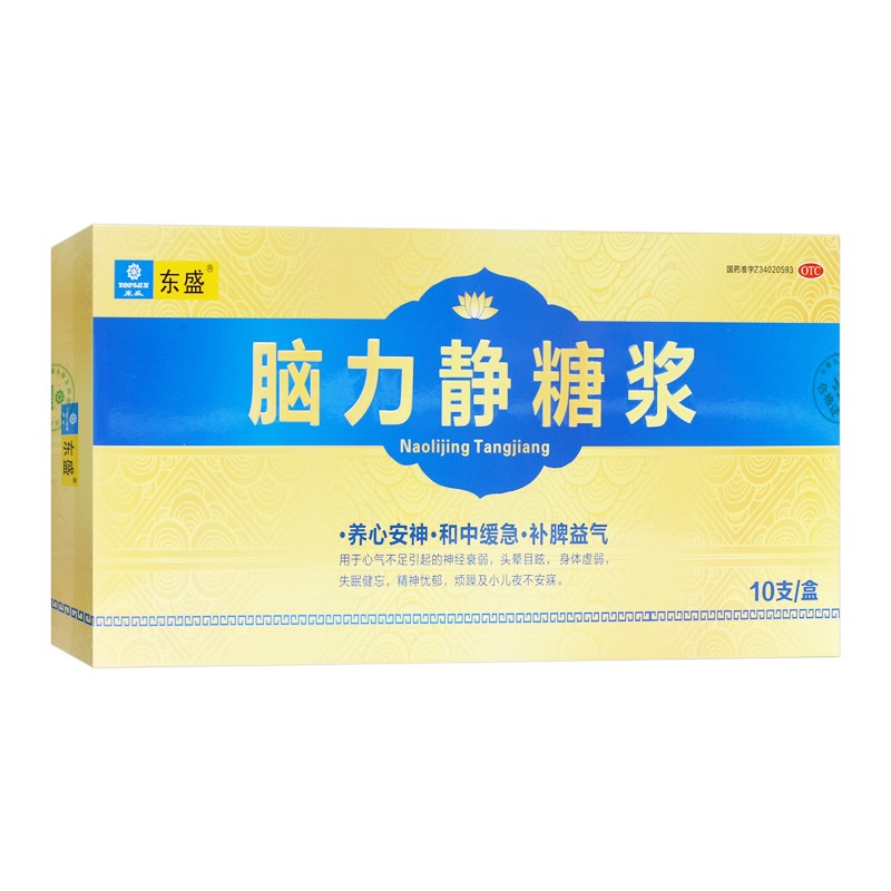 腦力靜糖漿(東盛)