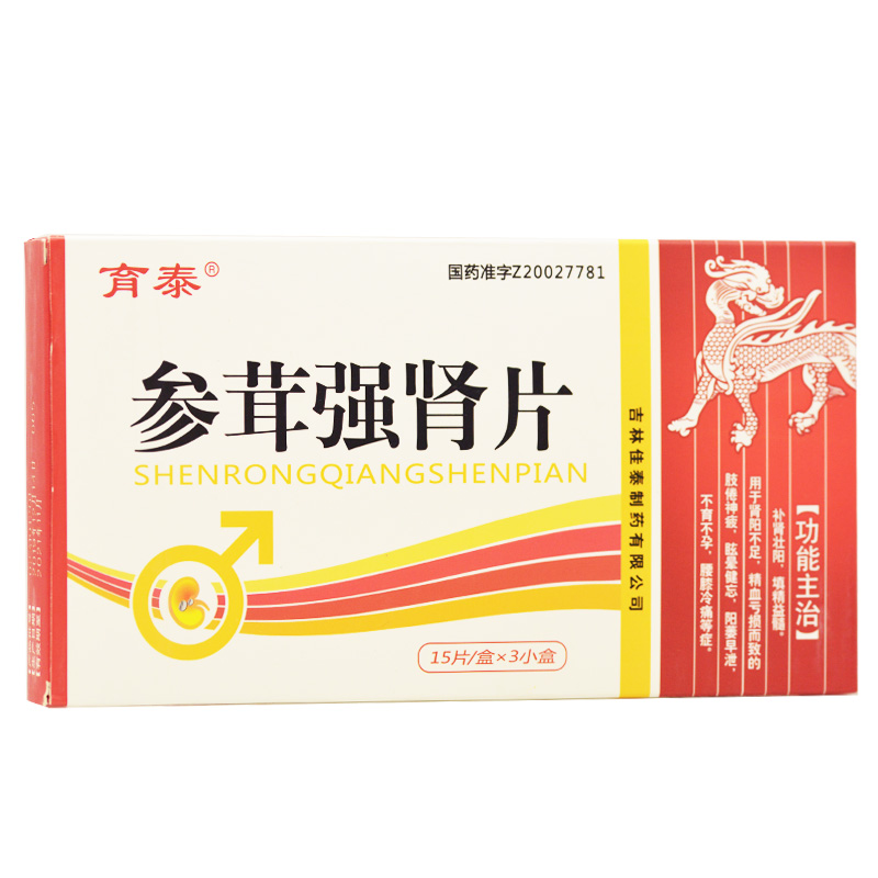 參茸強(qiáng)腎片(育泰)