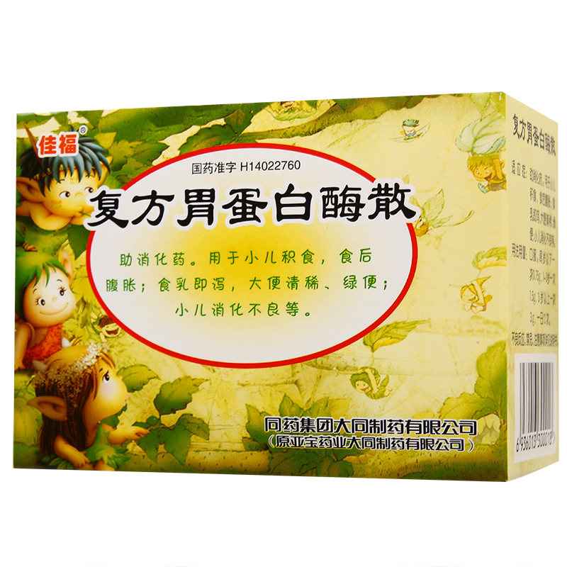 復(fù)方胃蛋白酶散(佳福)
