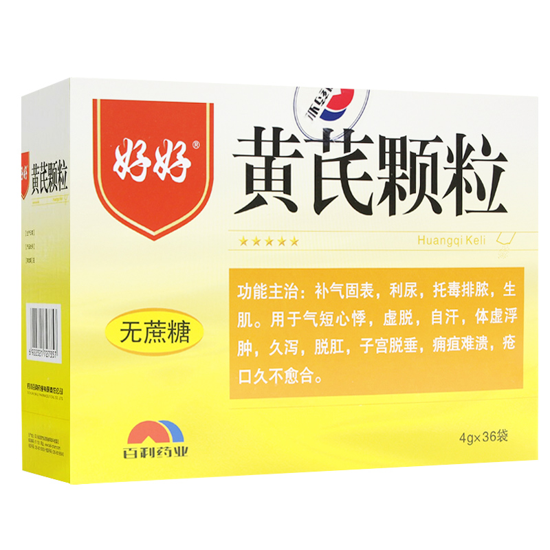 黃芪顆粒(無(wú)蔗糖)(好好)