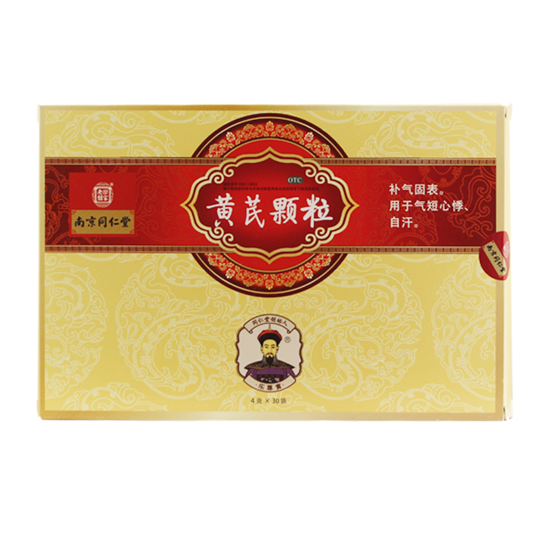黃芪顆粒(無(wú)蔗糖)(樂(lè)家老鋪)