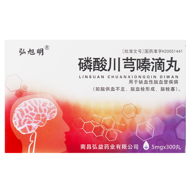 磷酸川芎嗪滴丸(弘旭明)包裝縮略圖1