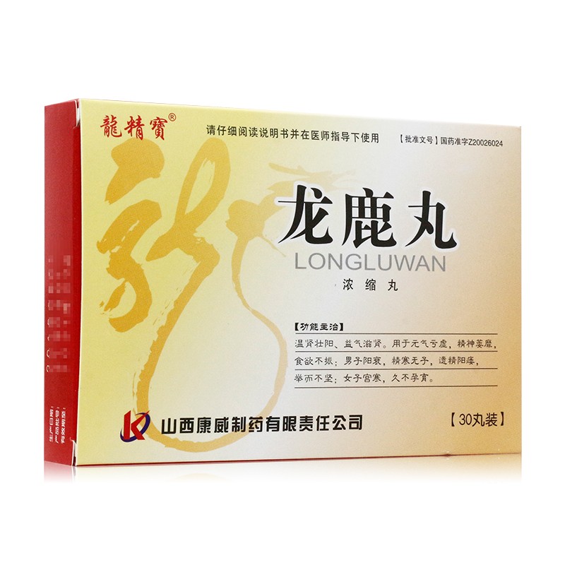 龍鹿丸(龍精寶)