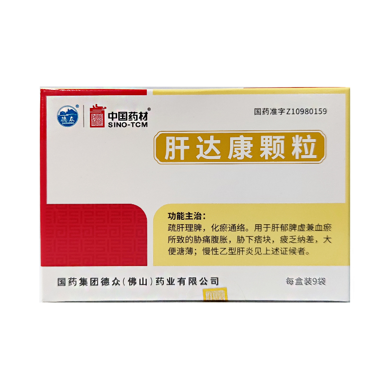 肝達(dá)康顆粒(德眾)