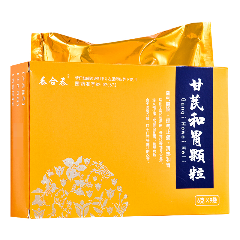甘芪和胃顆粒(禾邦)包裝縮略圖1