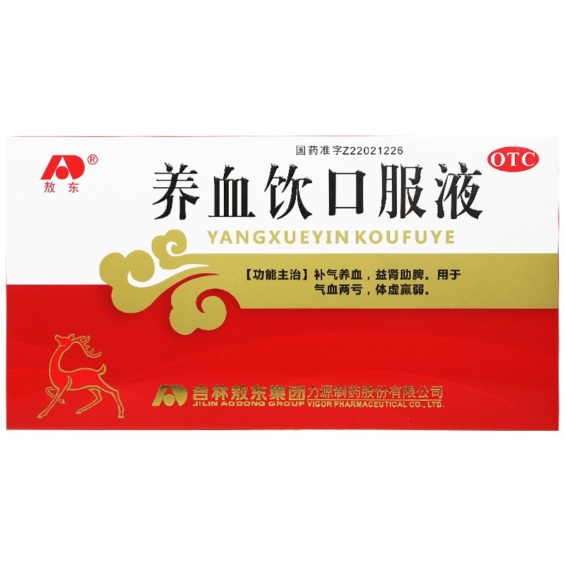 養(yǎng)血飲口服液(敖東)
