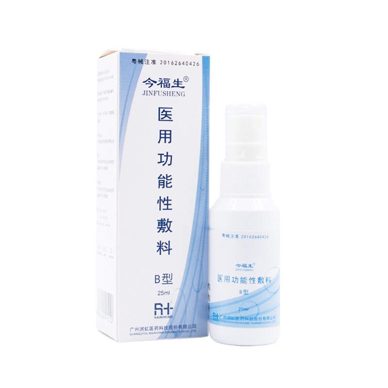 醫(yī)用功能性敷料B型(今福生)