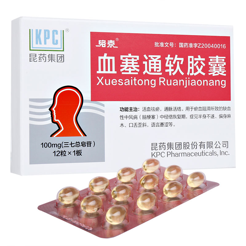 血塞通軟膠囊(絡泰)