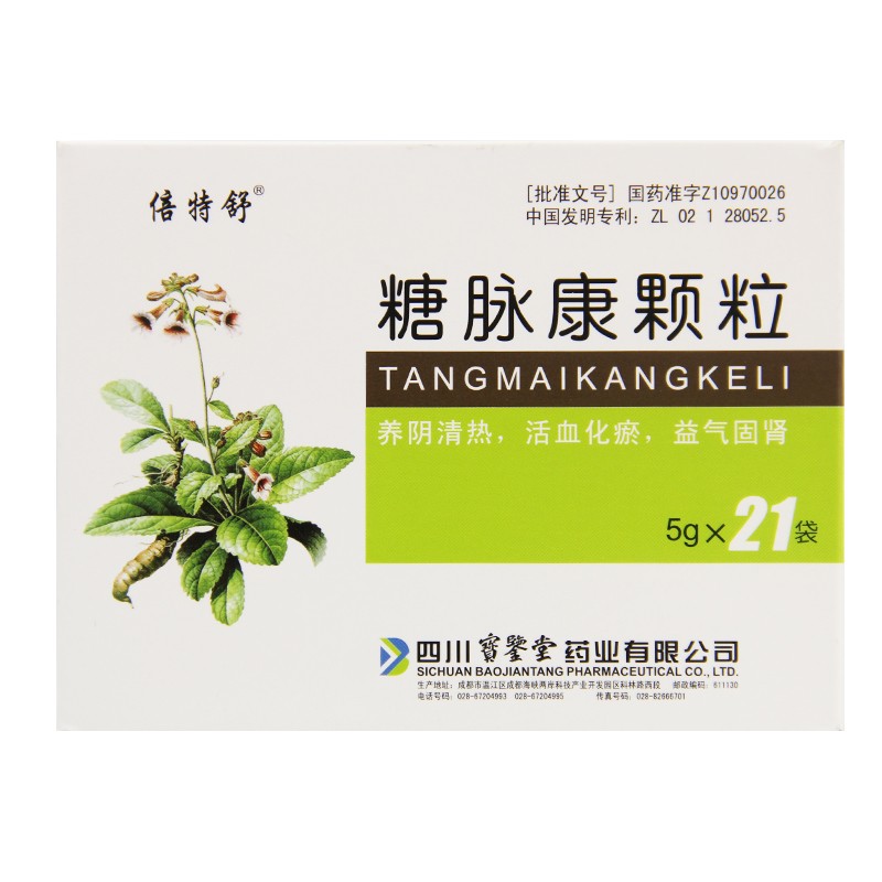 糖脈康顆粒(倍特舒)包裝縮略圖2