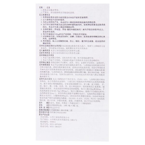 氯法齊明軟膠囊(立業(yè))包裝縮略圖3