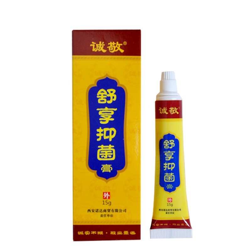 舒亨抑菌膏（斷癢拔毒膏）(誠(chéng)敬)
