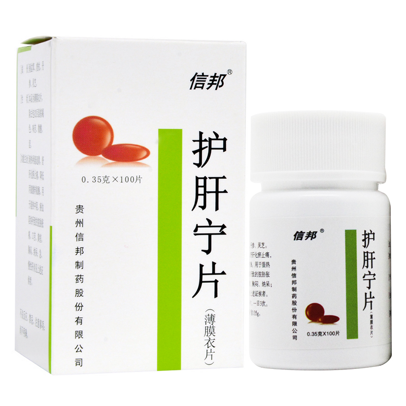 護(hù)肝寧片(信邦)