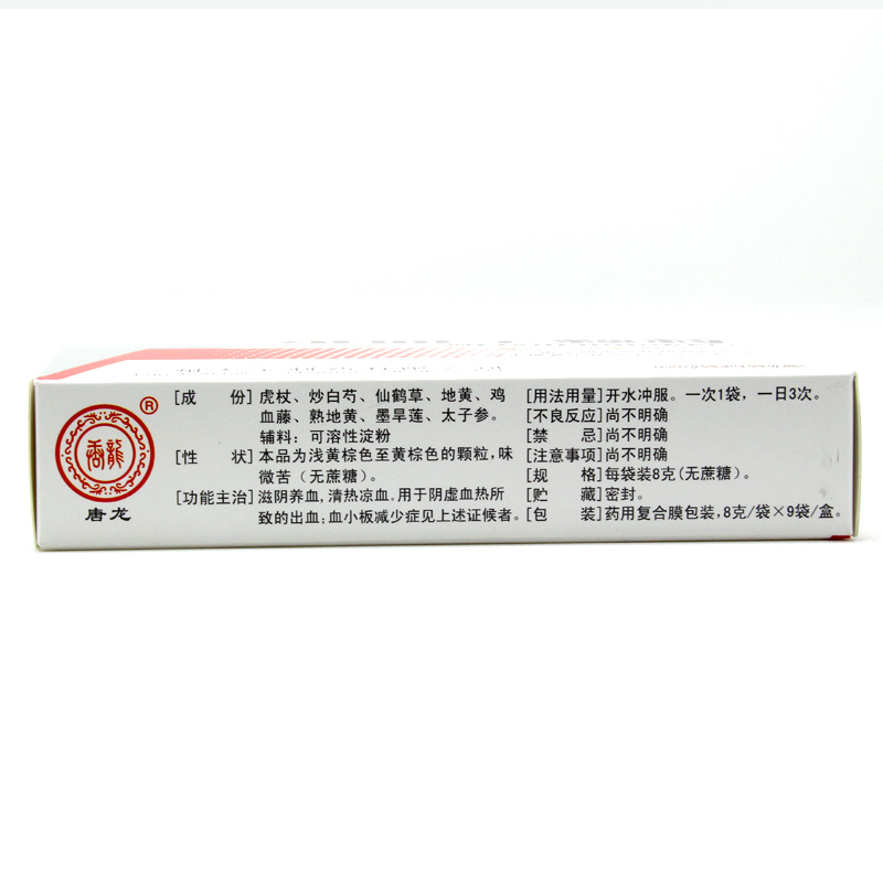 維血寧顆粒(唐龍)包裝縮略圖5