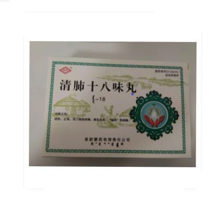 清肺十八味丸(阜藥)
