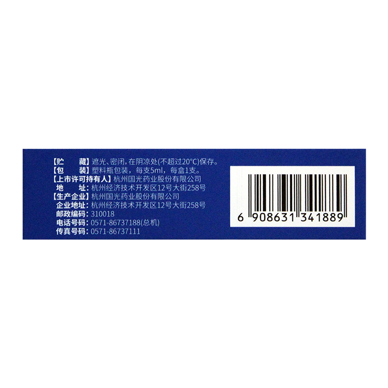 氨碘肽滴眼液(舒視明)包裝縮略圖2
