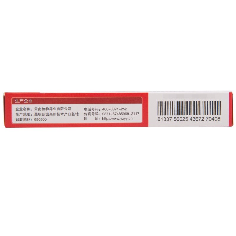 血塞通分散片(速協(xié)安)包裝縮略圖2