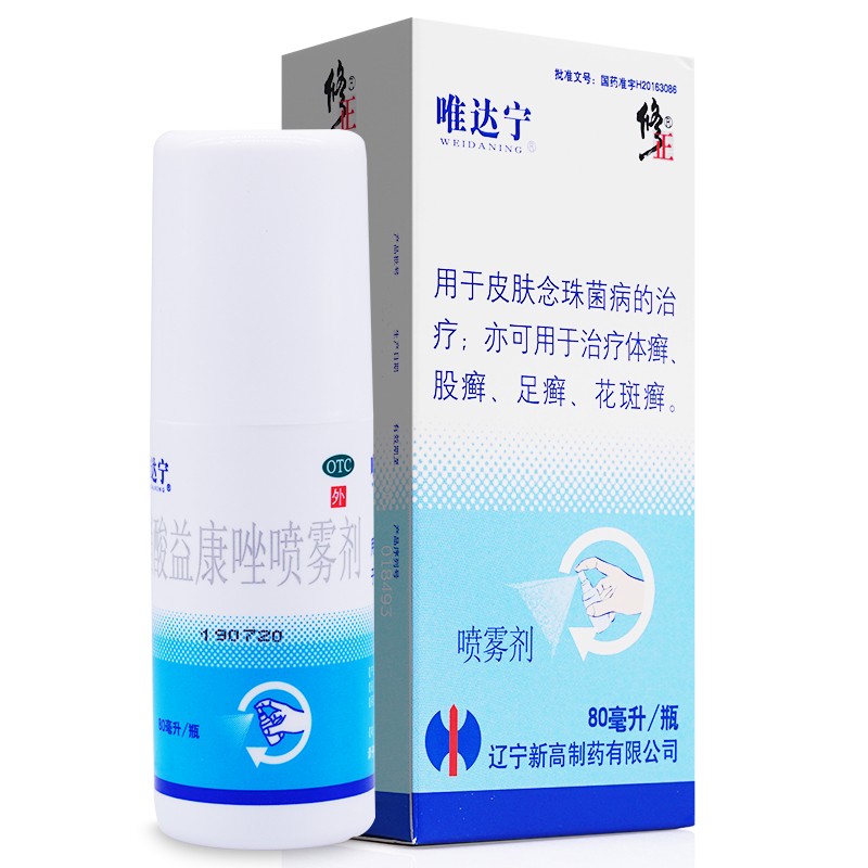 硝酸益康唑噴霧劑(唯達(dá)寧)